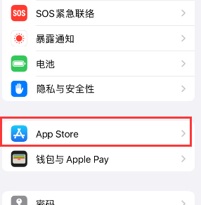 文教镇苹果15维修中心如何让iPhone15APP自动更新 
