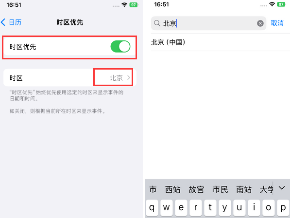 文教镇苹果15维修站分享iPhone15日历如何设定时区优先 文教镇苹果15维修站分享iPhone15日历如何设定时区优先